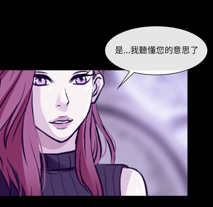 神之嗓音 第 48 話 第76页