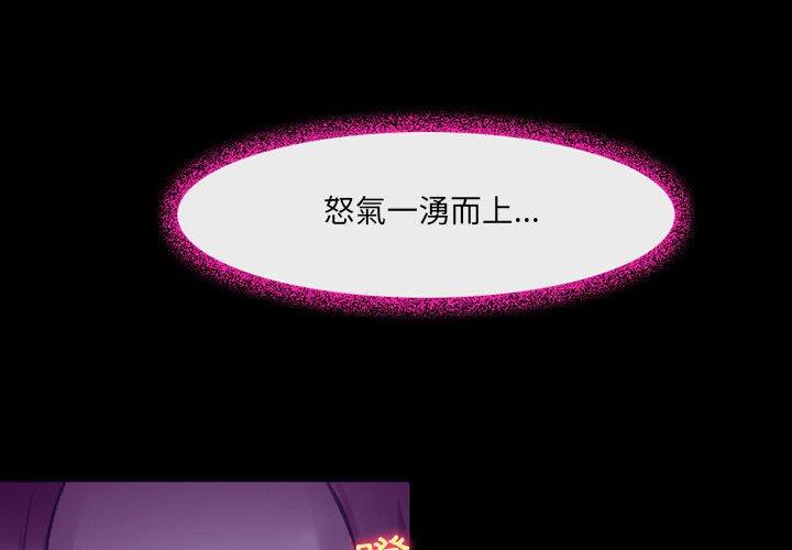 神之嗓音 第 49 話 第1页