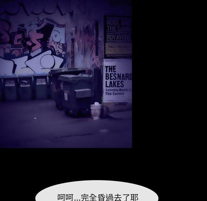 神之嗓音 第 49 話 第5页