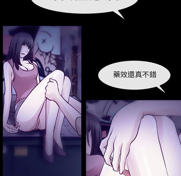 神之嗓音 第 49 話 第6页