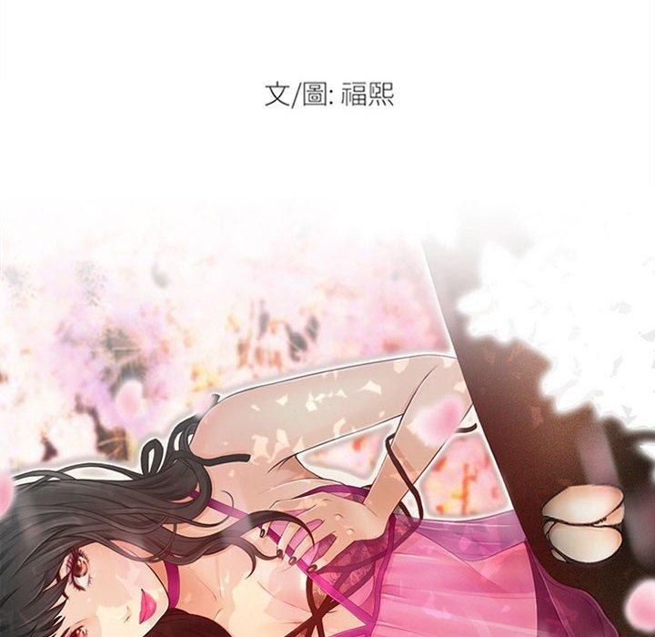 神之嗓音 第 49 話 第10页