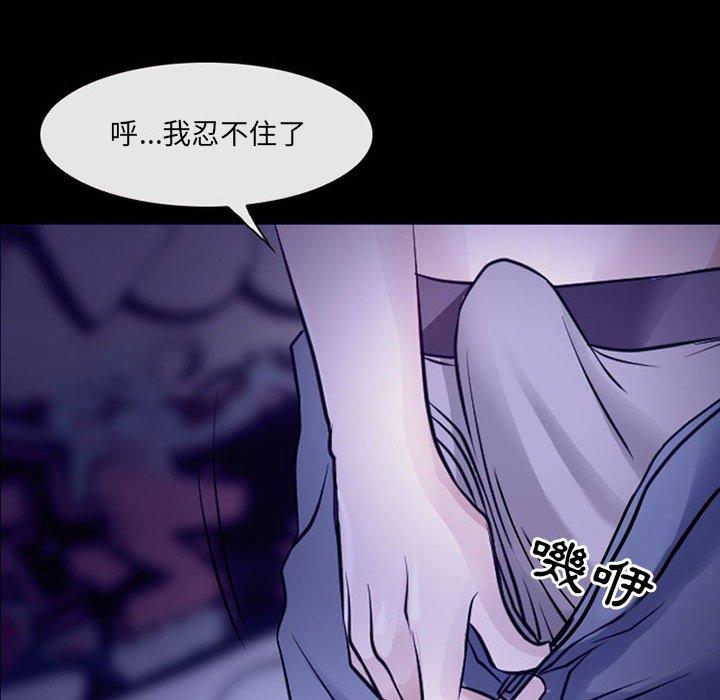 神之嗓音 第 49 話 第19页