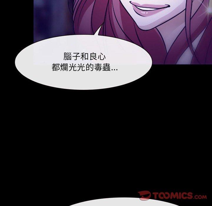 神之嗓音 第 49 話 第33页