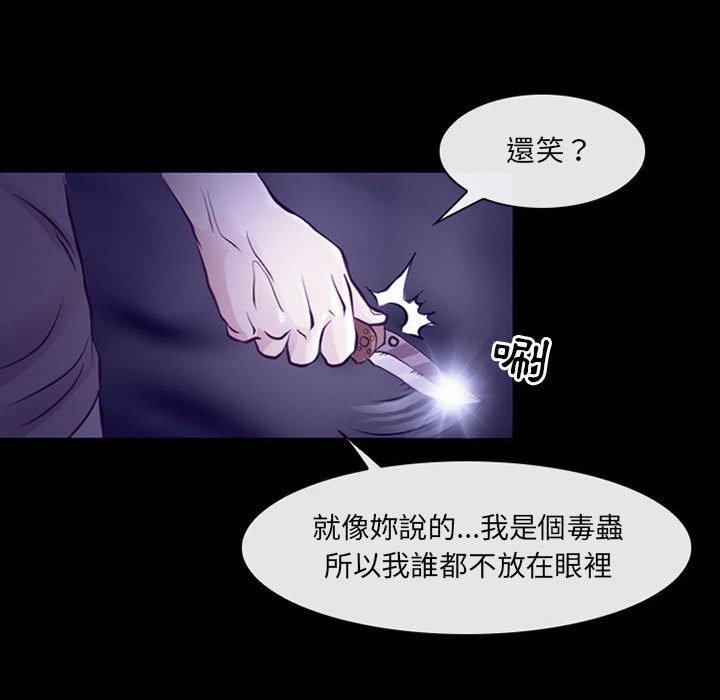 神之嗓音 第 49 話 第35页