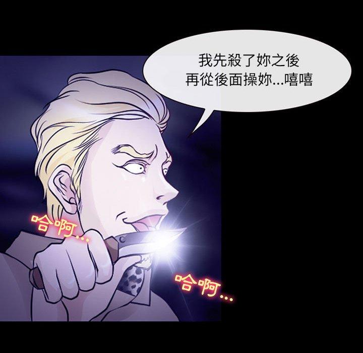 神之嗓音 第 49 話 第36页