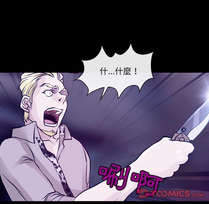 神之嗓音 第 49 話 第39页