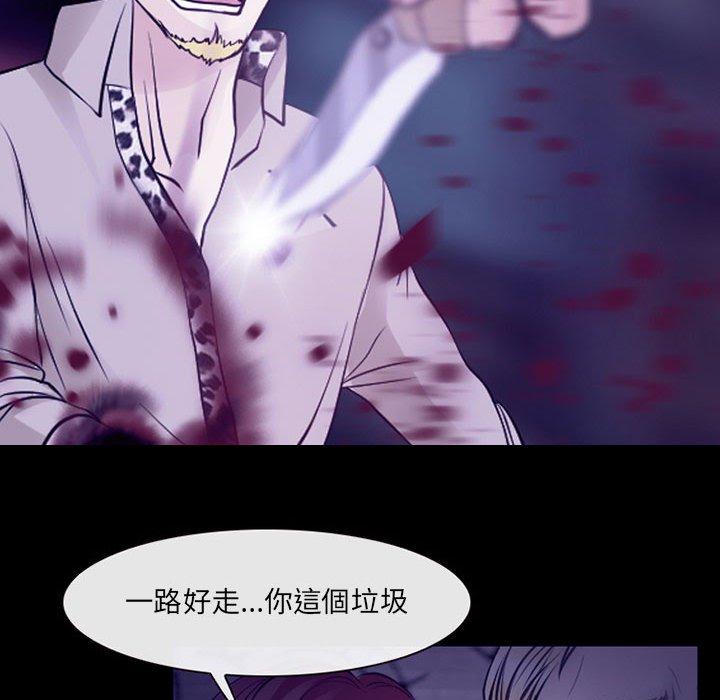 神之嗓音 第 49 話 第41页