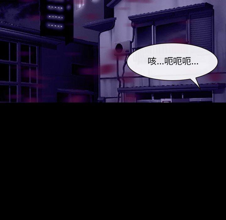 神之嗓音 第 49 話 第46页