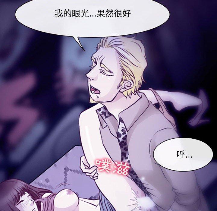 神之嗓音 第 49 話 第25页