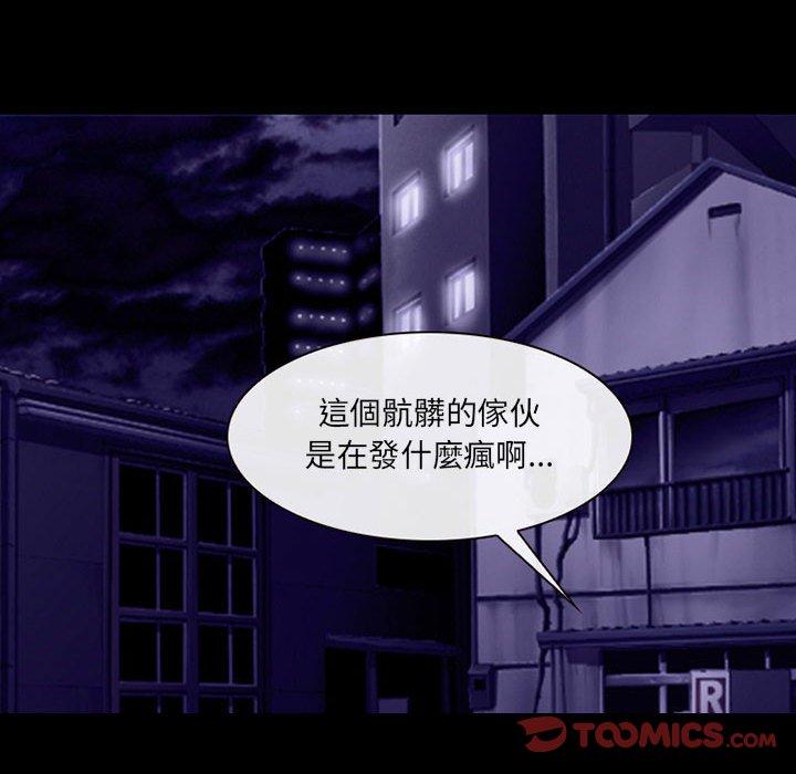 神之嗓音 第 49 話 第27页