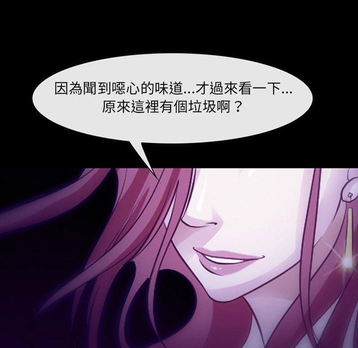 神之嗓音 第 49 話 第29页