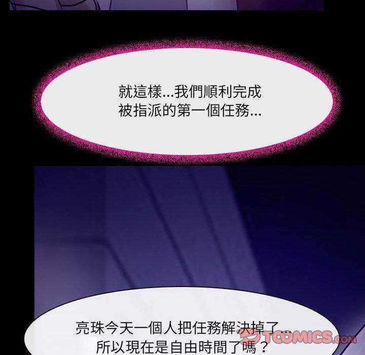 神之嗓音 第 49 話 第57页