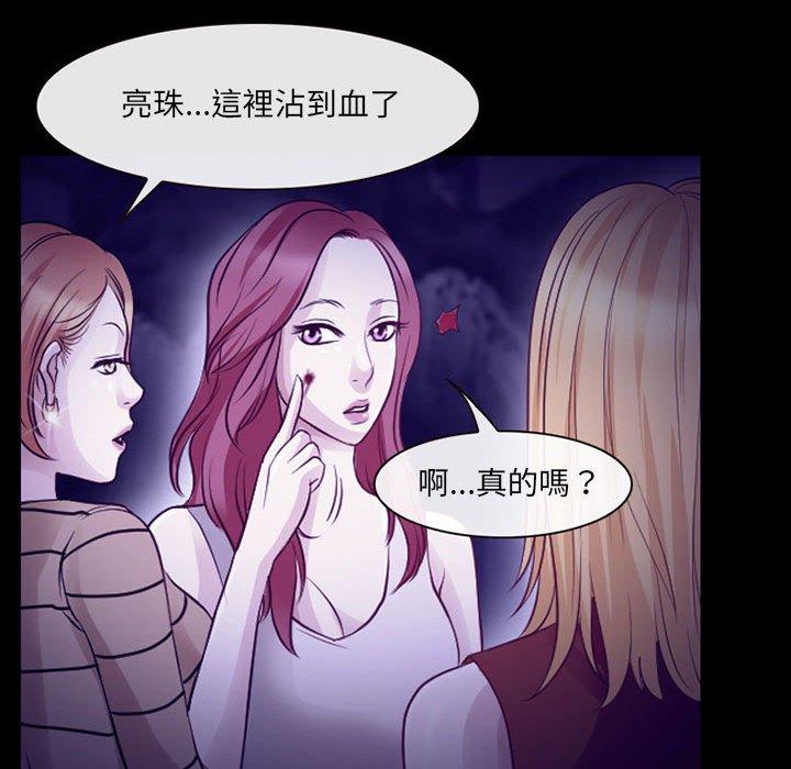 神之嗓音 第 49 話 第56页