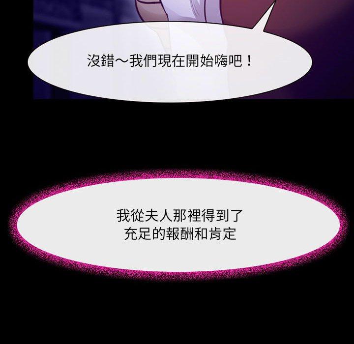 神之嗓音 第 49 話 第59页
