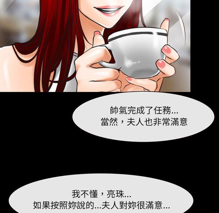 神之嗓音 第 49 話 第62页