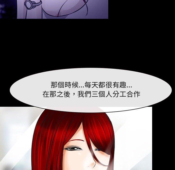 神之嗓音 第 49 話 第61页