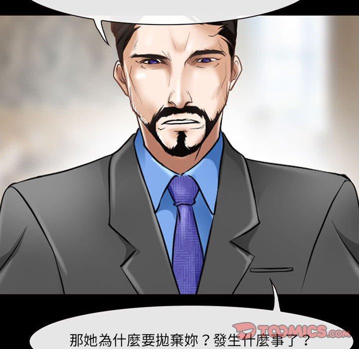 神之嗓音 第 49 話 第63页