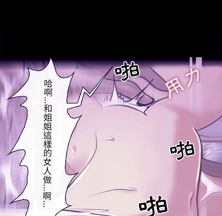 神之嗓音 第 49 話 第66页
