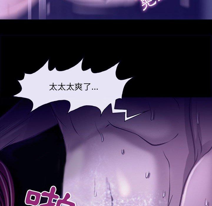 神之嗓音 第 49 話 第68页