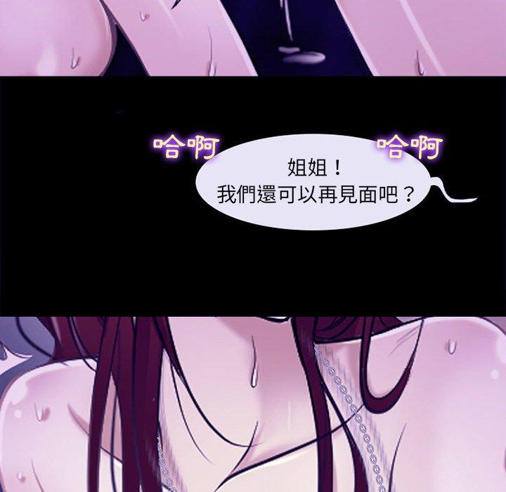 神之嗓音 第 49 話 第70页