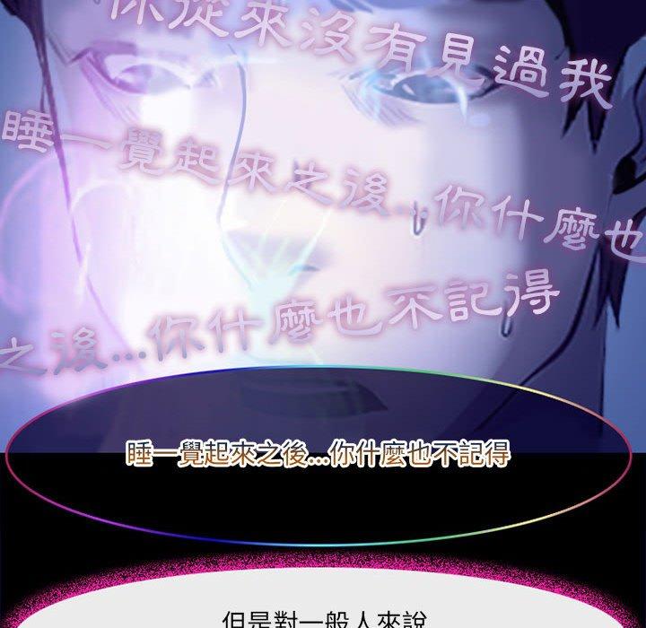 神之嗓音 第 49 話 第80页