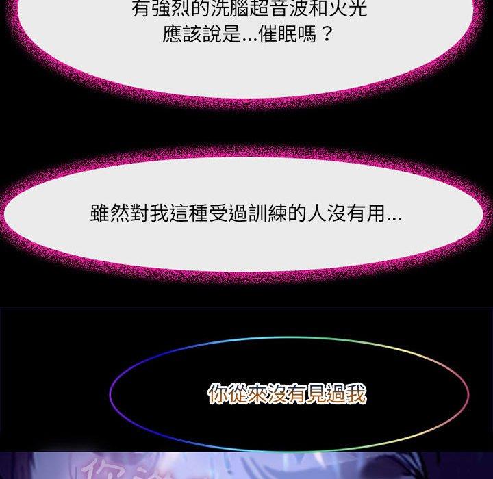 神之嗓音 第 49 話 第79页