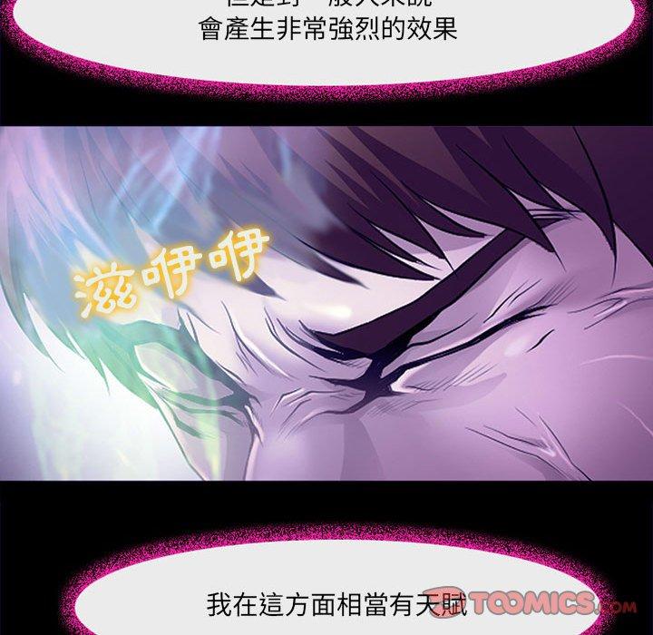 神之嗓音 第 49 話 第81页