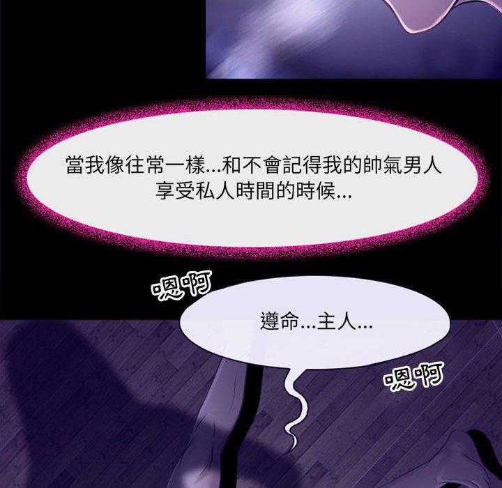 神之嗓音 第 49 話 第83页