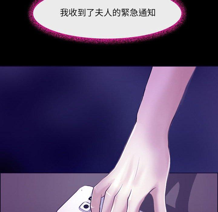 神之嗓音 第 49 話 第85页