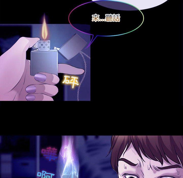 神之嗓音 第 49 話 第77页