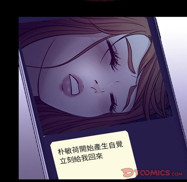 神之嗓音 第 49 話 第87页