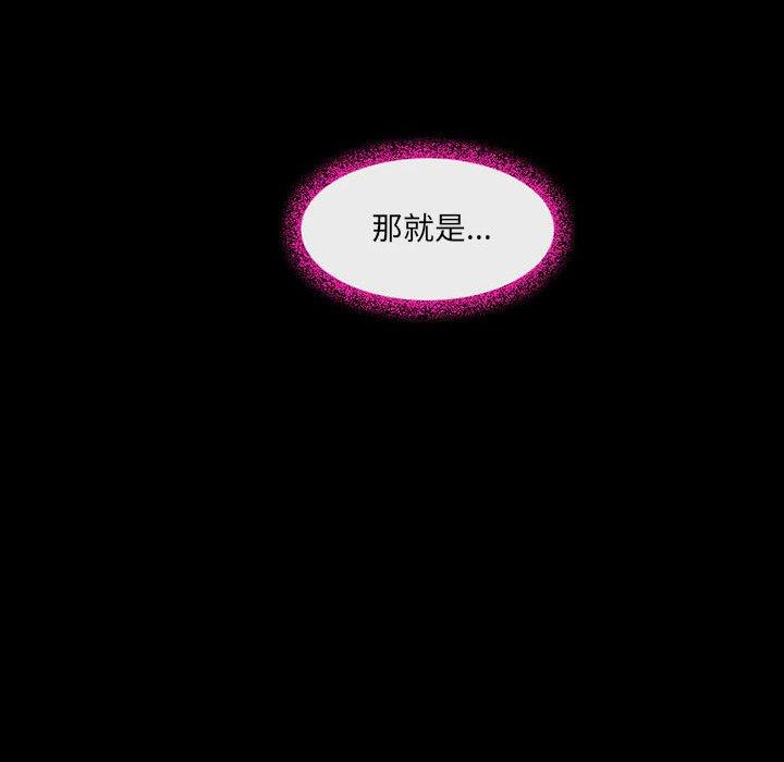 神之嗓音 第 49 話 第88页