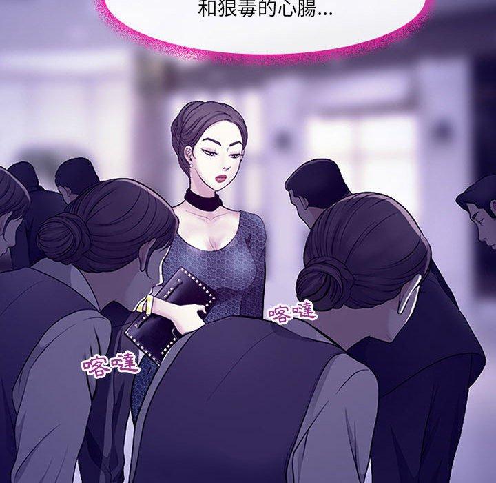 神之嗓音 第 49 話 第96页