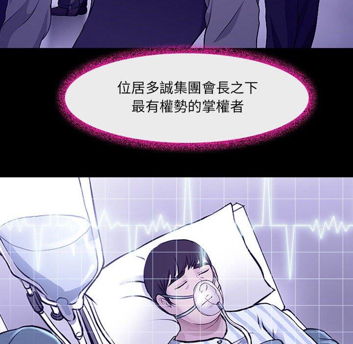 神之嗓音 第 49 話 第97页