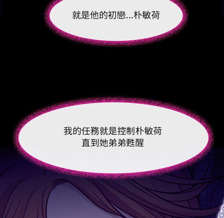 神之嗓音 第 49 話 第102页