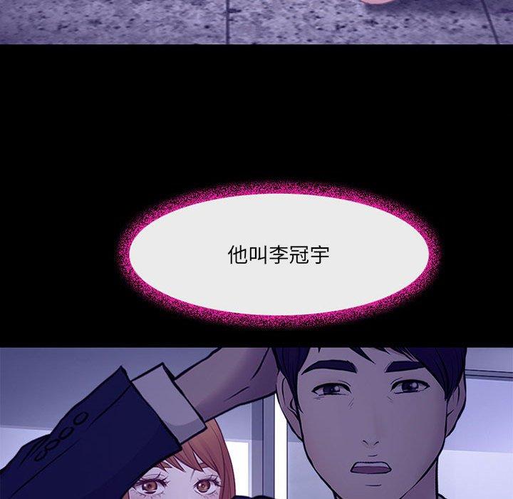 神之嗓音 第 49 話 第109页