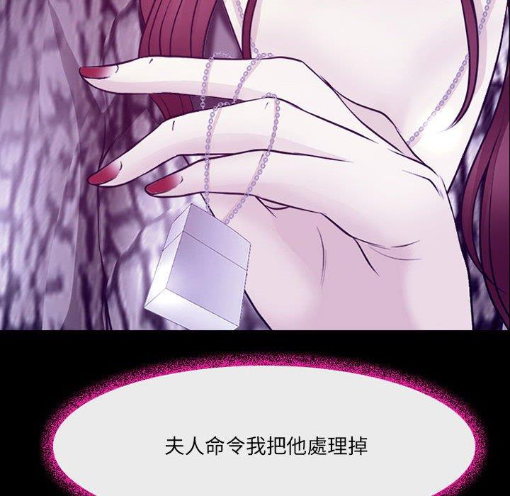 神之嗓音 第 49 話 第112页