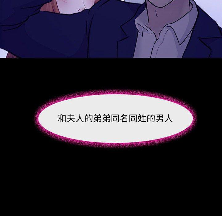 神之嗓音 第 49 話 第110页