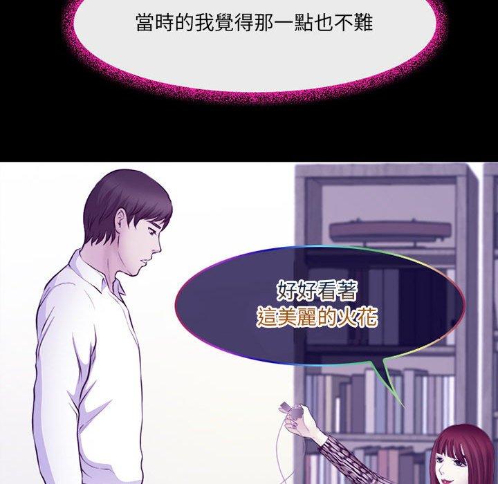 神之嗓音 第 49 話 第114页