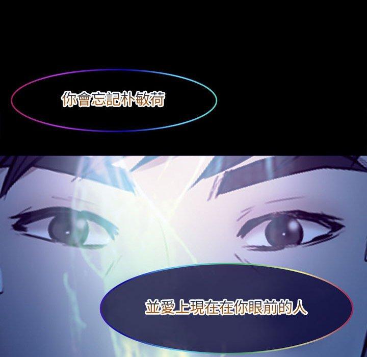 神之嗓音 第 49 話 第116页