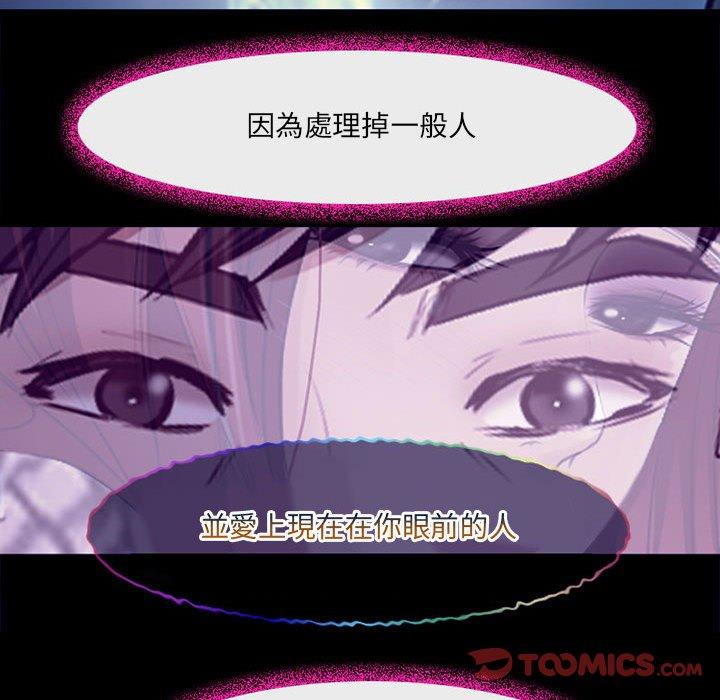 神之嗓音 第 49 話 第117页