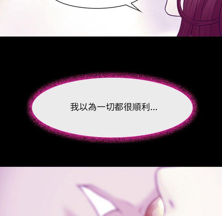 神之嗓音 第 49 話 第119页