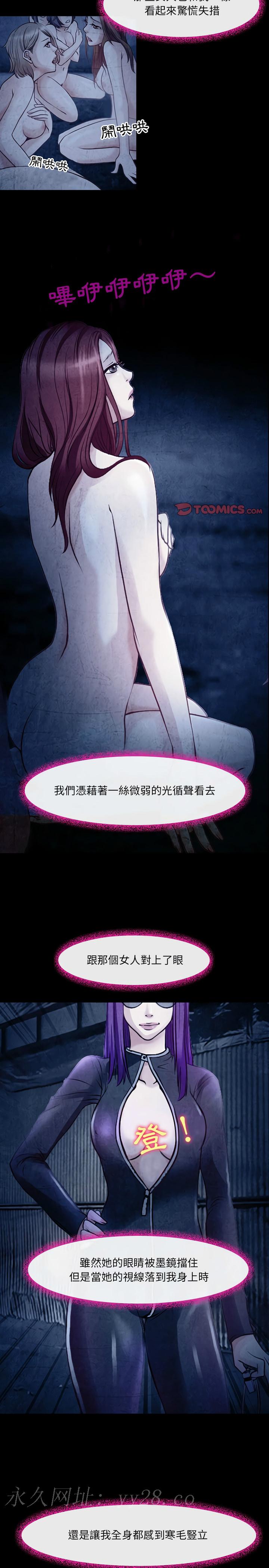 神之嗓音 第40章 第19页