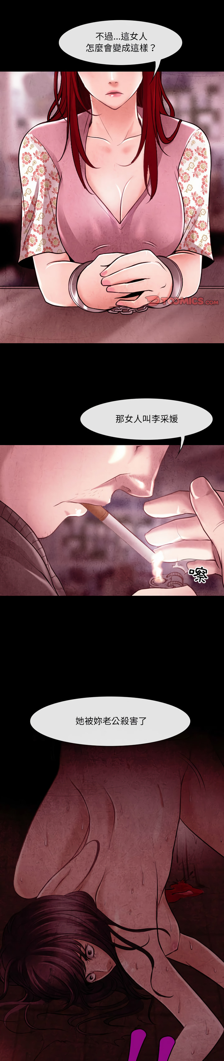 神之嗓音 第40章 第1页