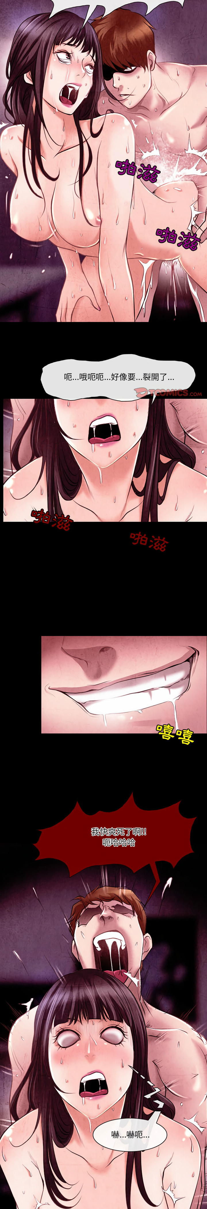 神之嗓音 第40章 第10页