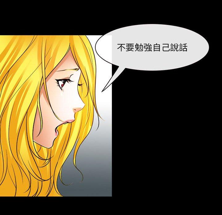 神之嗓音 第 57 話 第17页
