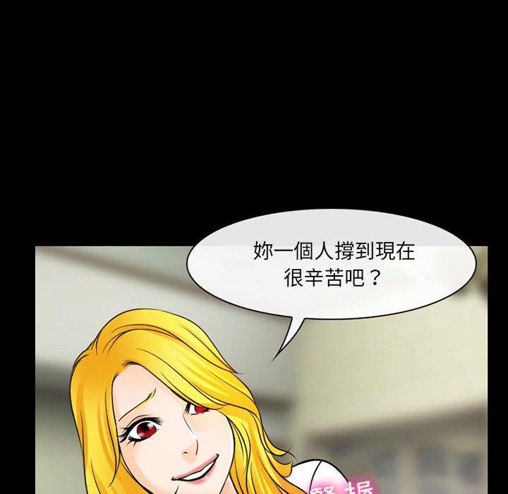 神之嗓音 第 57 話 第18页