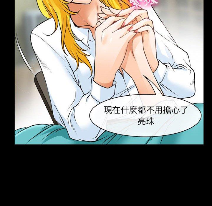 神之嗓音 第 57 話 第19页
