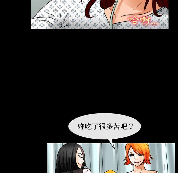 神之嗓音 第 57 話 第21页