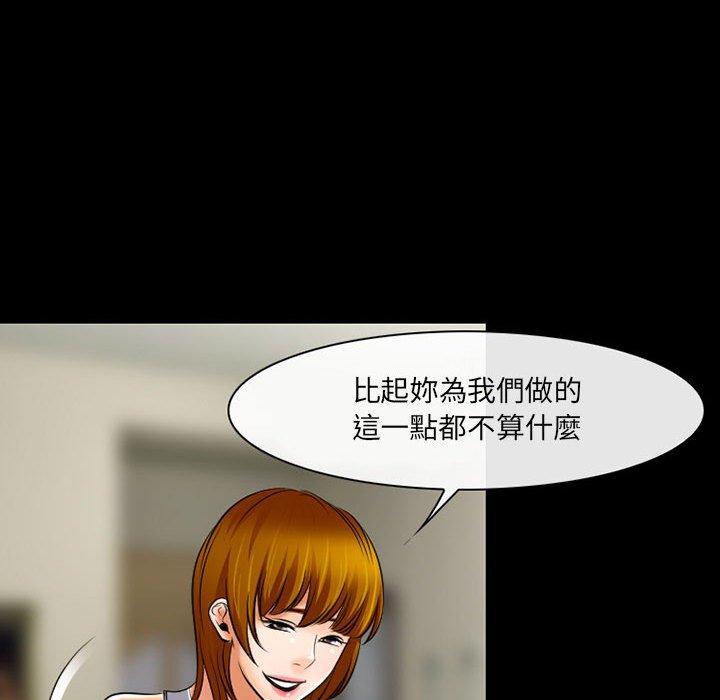 神之嗓音 第 57 話 第24页
